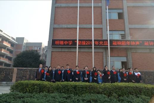 教师代表合影