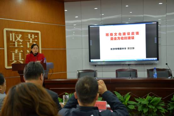 郭文静老师作班级管理讲座.JPG