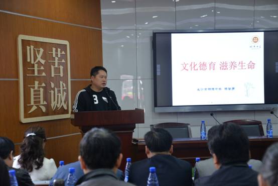 教育处杨智勇主任作讲座.JPG