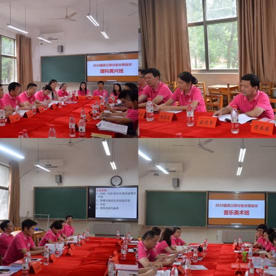 分组会议.JPG