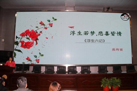 9熊绚丽老师《浮生若梦 悲喜皆情》