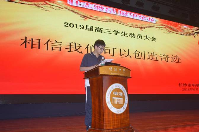 学生代表