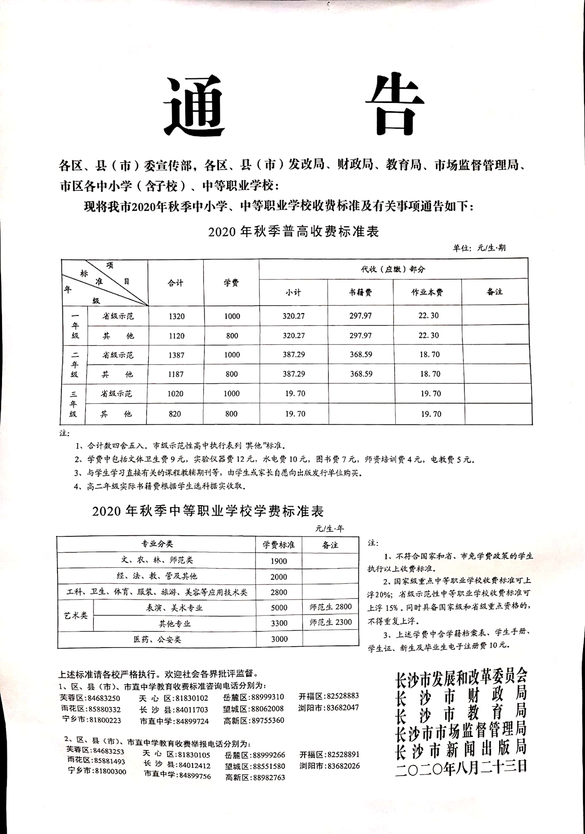 9ece8d40d6fb454c9c09333884b651c3.png