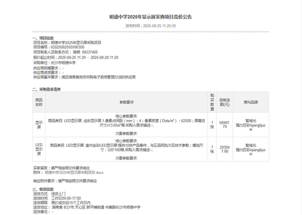 a7e72250ec89461abd74e537f77cf7c7.Png