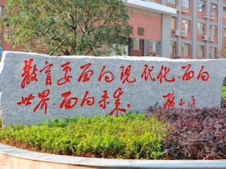 校园一角