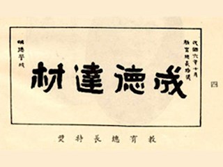 题词
