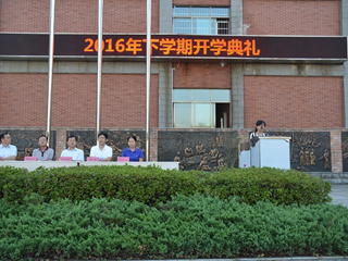 明明德，忧天下；知格物，显人文——明德中学2016年下学期开学典礼隆重举行