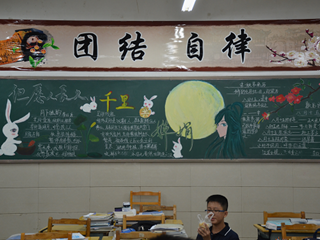 年年人不同，岁岁情相似——记“我们的节日——中秋”黑板报评比活动