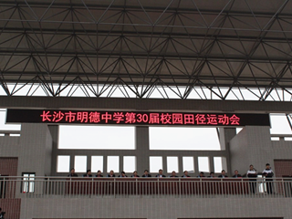 青春无畏 运动同行