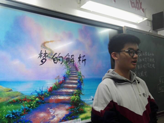 你的梦，你的心——记心力量心理社第二期公开课