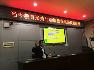 打开国际视野，展望美好未来——刘林祥校长与明德洞井中学的老师深入交流