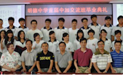 别开生面的毕业典礼