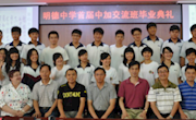 首届明德中学中加交流生大学录取喜报