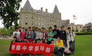 明德中学中加国际班2014年招生简章
