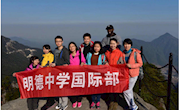 明月山顶，新年问好