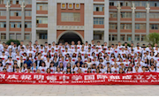 守得云开见月明，六载如一送桃李 ——记明德中学国际部六周年庆典暨