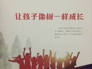 重磅！《湖南教育》长篇报道明德中学的德育文化“让孩子像树一样成长”
