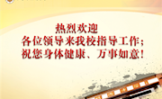 长沙市明德中学2016年亮点汇报材料
