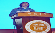 不忘初心，携手教育，继续前行—— 记明德中学2016级家长学校培训和座谈会