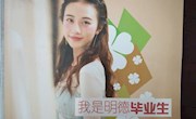 学长学姐交流