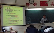 青年教师赛课