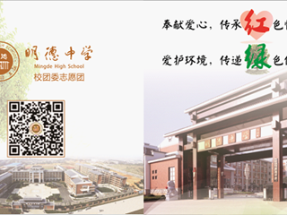 献爱心承红色情怀，护环境传绿色使命——记南郊公园护绿传递爱心活动