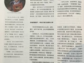 《十几岁》与明德中学校长刘林祥面对面：文化立校，为学生私人订制终身发展计划
