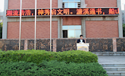 传承经典文化 充盈思想学识——记第十一周升旗仪式暨阅读经典品味人生主题朝会