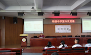 争做向上向善好青年——记明德中学25期青年党校第八次党课