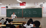 责任 创新 发展 ——2017届社团联盟第二次社长大会