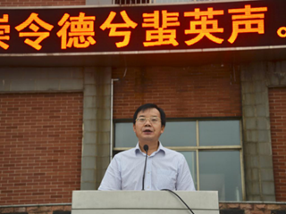 为什么“大学之道，在明明德”？——2017年下学期开学典礼上的讲话