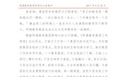 明德教育集团工作简报（第1期）