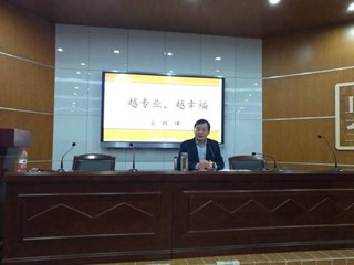 一席长谈，满怀关切 ——记青年教师发展中心刘林祥校长讲座