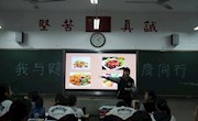 明德人，强健体——记2017年第七周班会检查