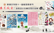 绘体育海报 展最美风采
