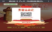 喜迎十九大，明德学子为祖国母亲庆生——记一次“向国旗敬礼”活动