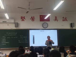 走进高三，深入课堂一一长沙市教科院领导专家来我校进行2018届高三教学调研