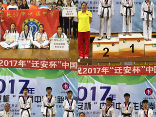 重磅！2017年明德中学跆拳道队夺得多项冠军，再续辉煌