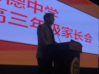 家校同心，共促成长——2018届高三年级家长会成功召开