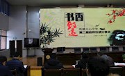 [明德天心]书香致远  悦读润心——明德天心中学第二届“书香致远”教师悦读分享会
