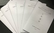 忆往昔峥嵘岁月，济沧海直挂云帆  ——记明德中学校团委期末总结大会