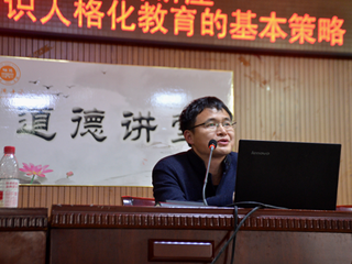 提升专业素养 做研究型教师 ——明德中学举行2018年寒假教师培训