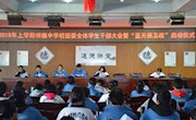 撸起袖子加油干，昂首阔步新征程  --记明德中学校团委2018年上学期第一次全体学生干部大会