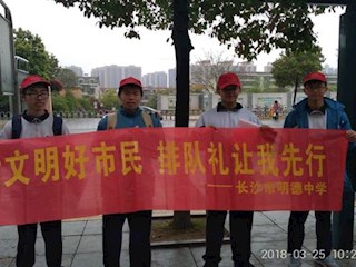 做文明好市民，排队礼让我先行