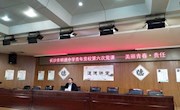 美丽青春?责任——记明德中学第六次党课