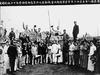 补课！补课！五四运动的第一把火不是北大人放的，是明德毕业生放的！