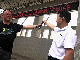 挥洒汗水铸情谊，放松心情迎高考——记明德中学高三年级趣味运动会