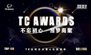 全球杰出社团！ 明德国际部学子组织参赛获奖