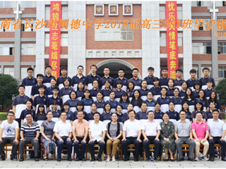 【最后的叮咛】明德中学班主任彭代红老师给她带的毕业班家长的一封信。一位将儒道精神结合得天衣无缝、知行合一的智慧卓越型教师！是家长和孩子永远的导师！]