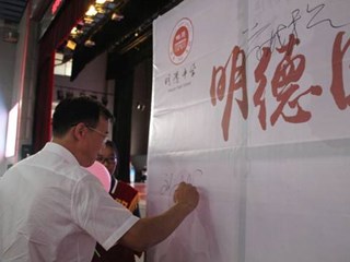 “明德因你而美丽”教师节主题活动刘校长致辞